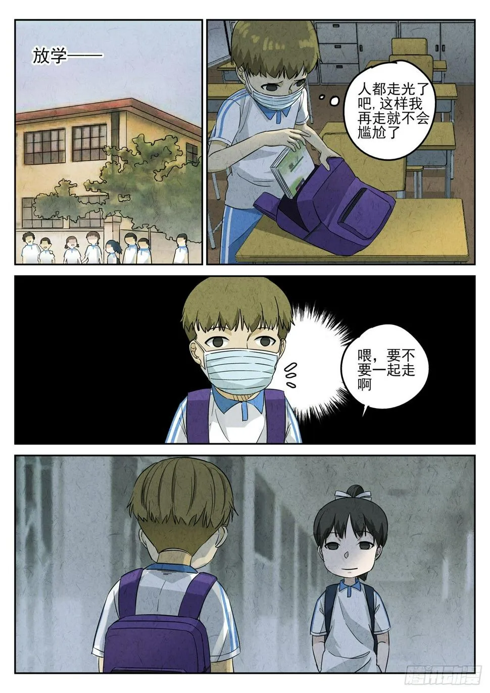 第91跳——李英红 第5页