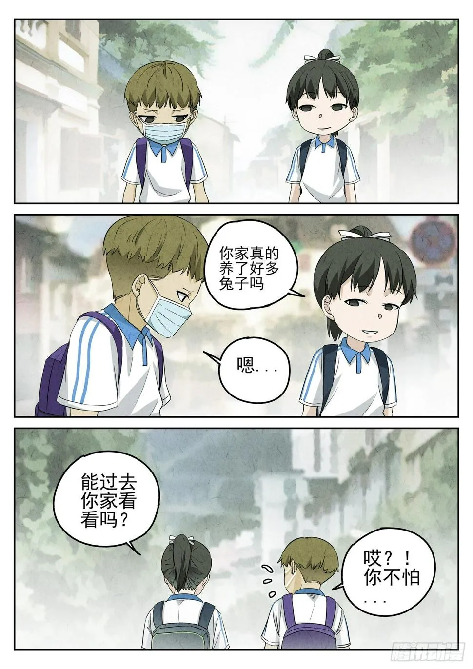 第91跳——李英红 第6页