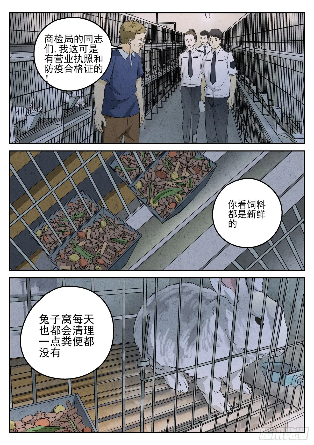 第92跳——李英红 第2页
