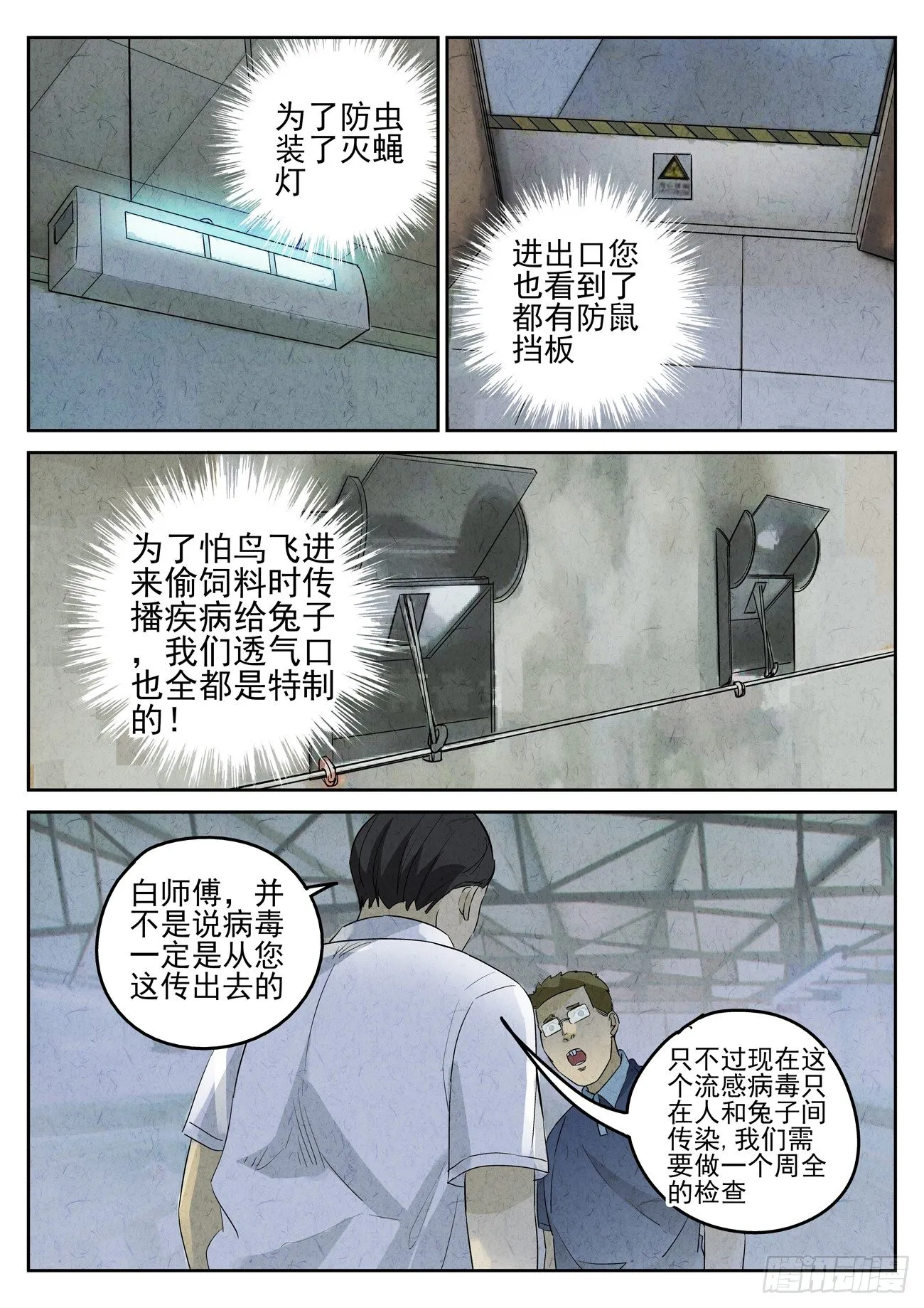 第92跳——李英红 第3页