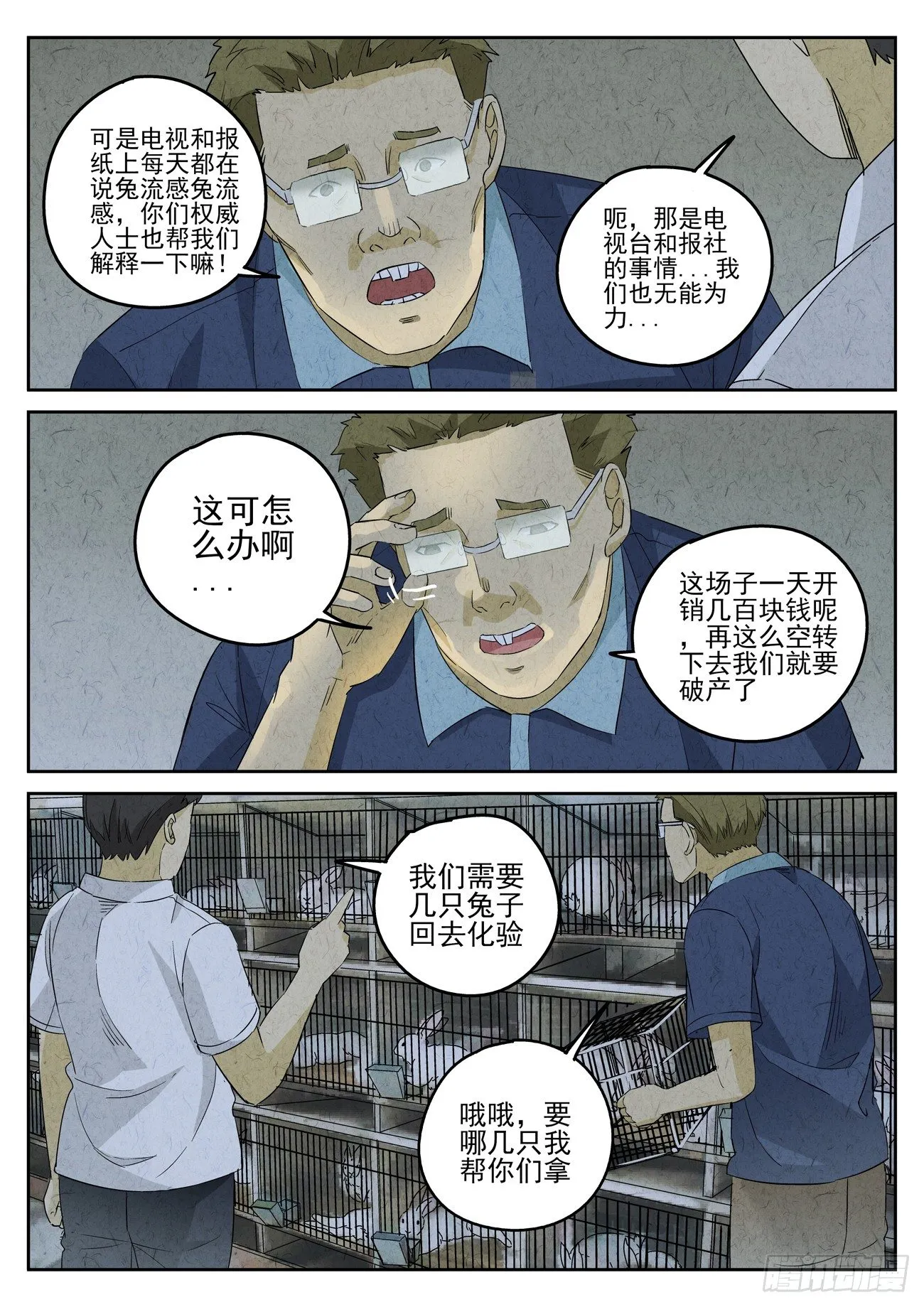 第92跳——李英红 第4页