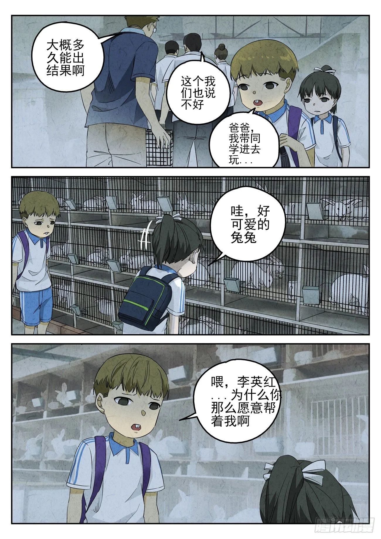 第92跳——李英红 第5页