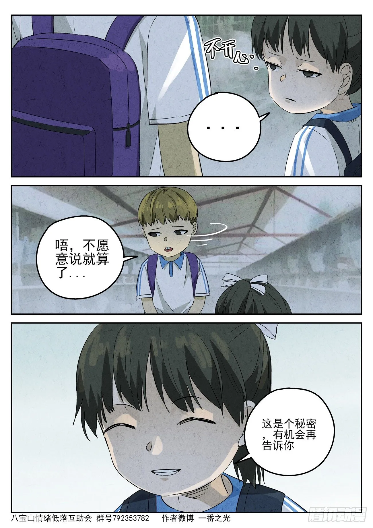 第92跳——李英红 第6页