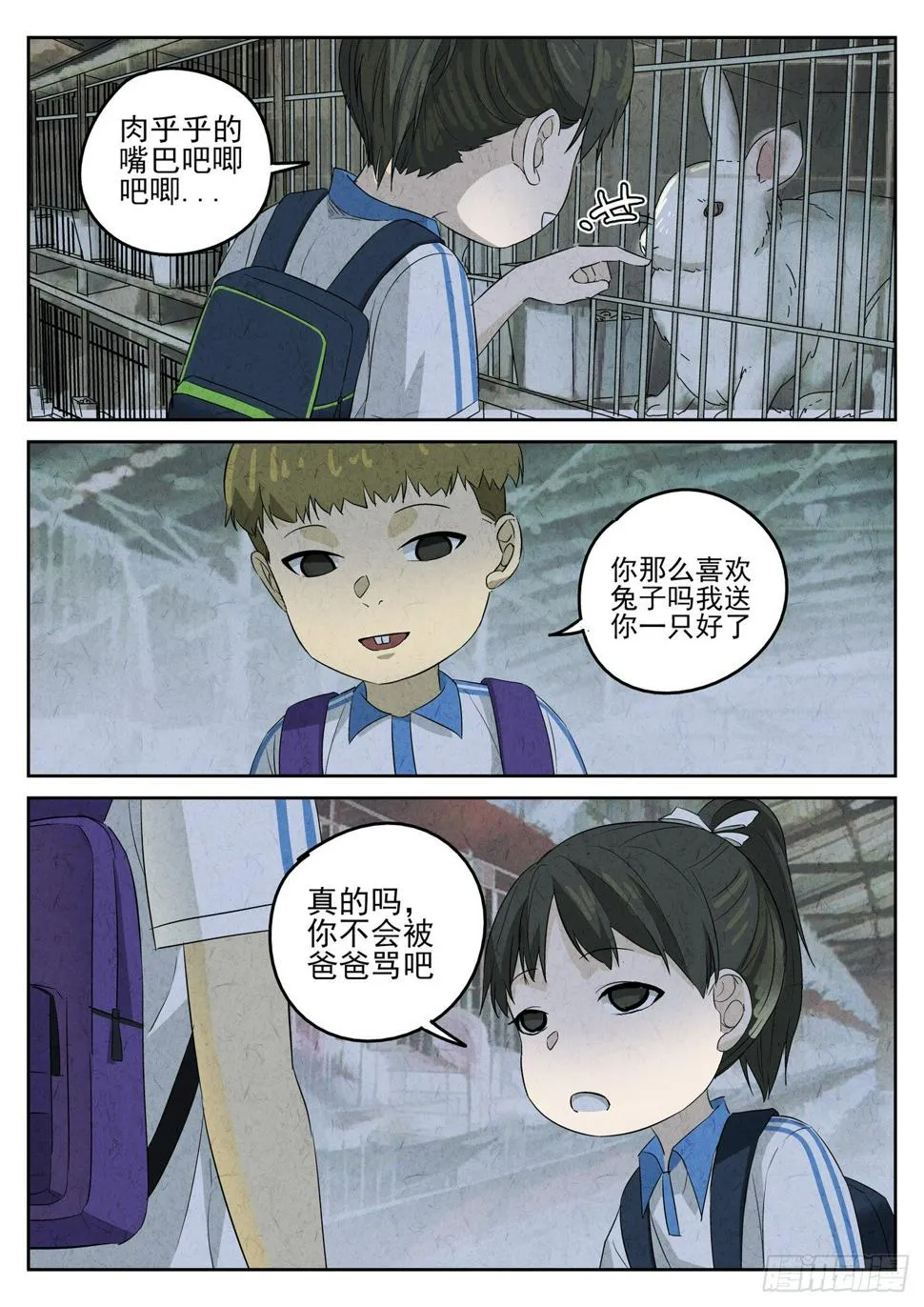 第93跳——李英红 第1页
