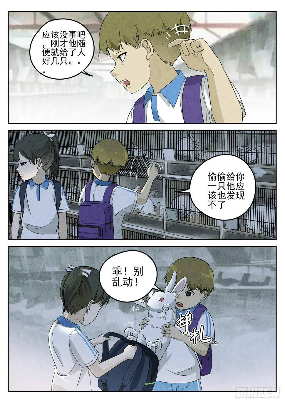 第93跳——李英红 第2页