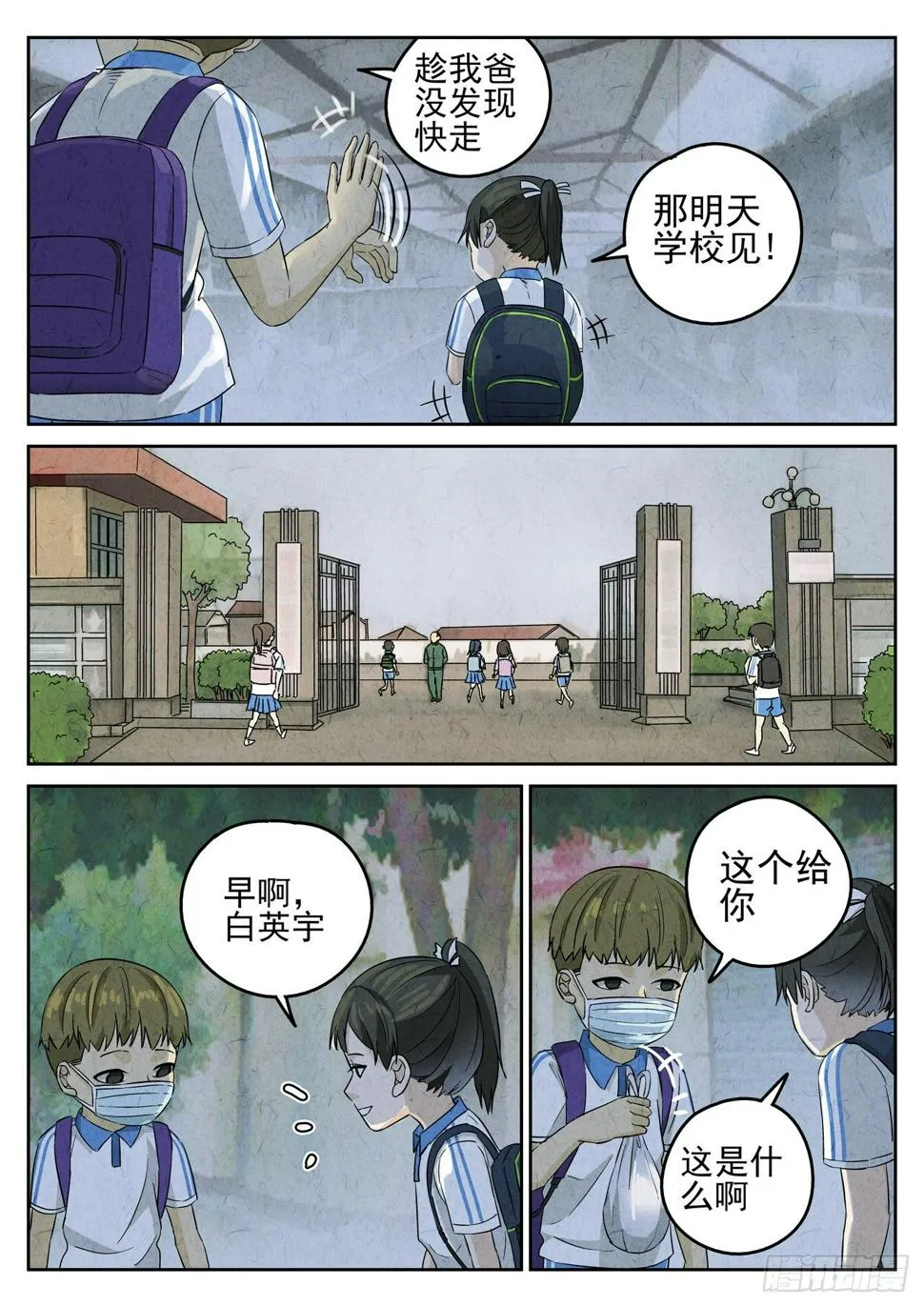 第93跳——李英红 第3页
