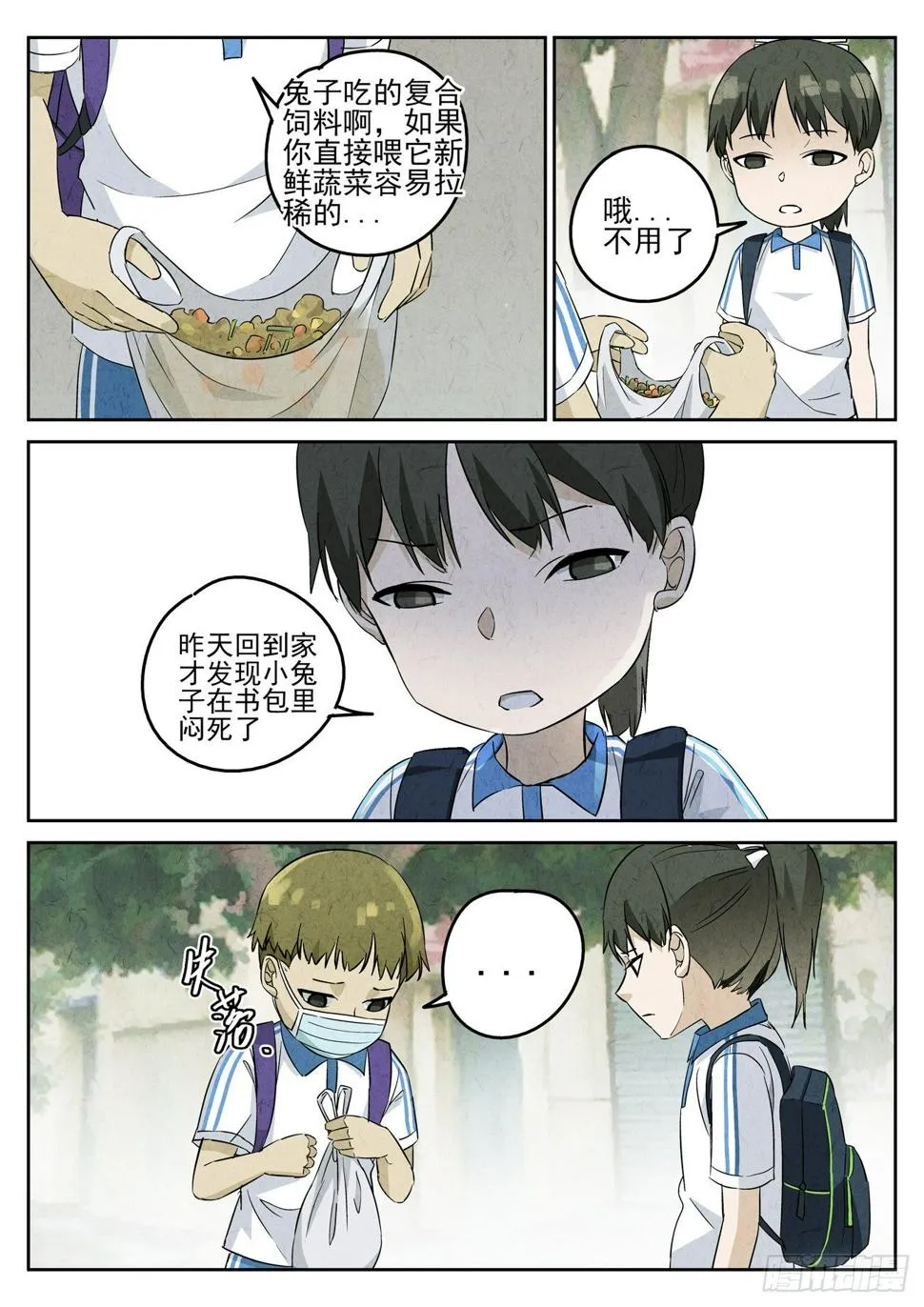 第93跳——李英红 第4页