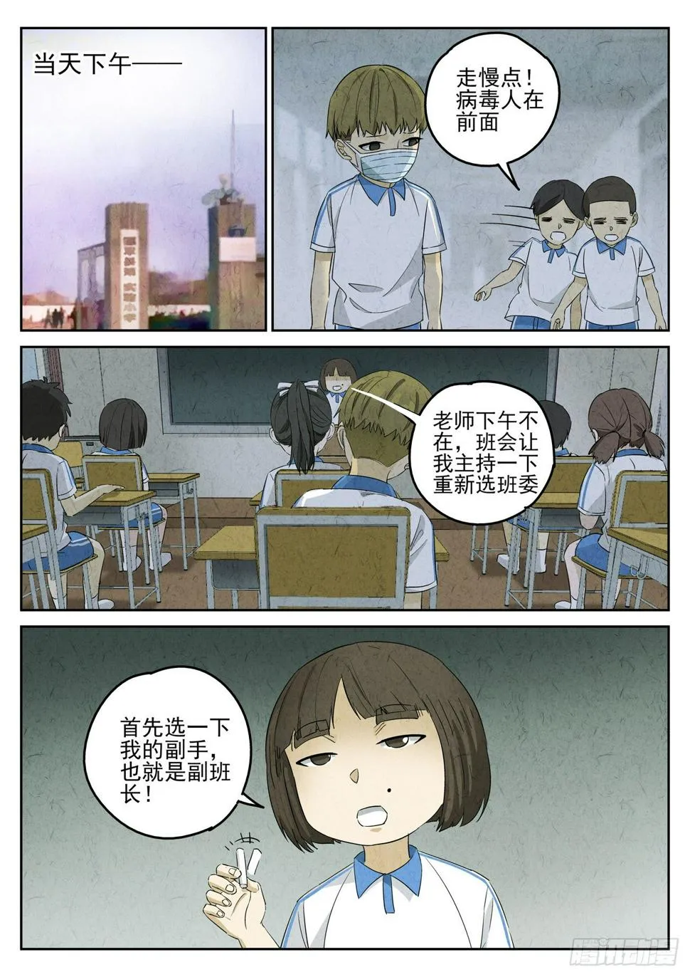 第93跳——李英红 第6页
