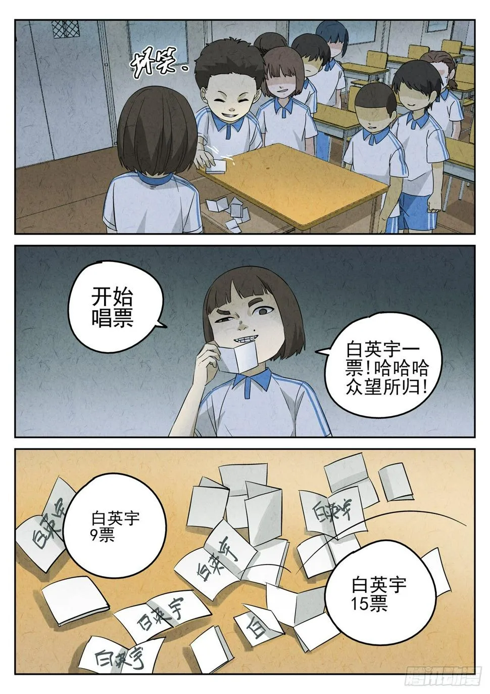 第93跳——李英红 第8页