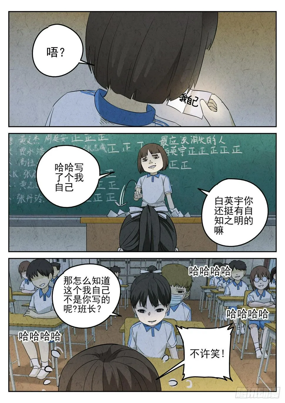 第93跳——李英红 第9页