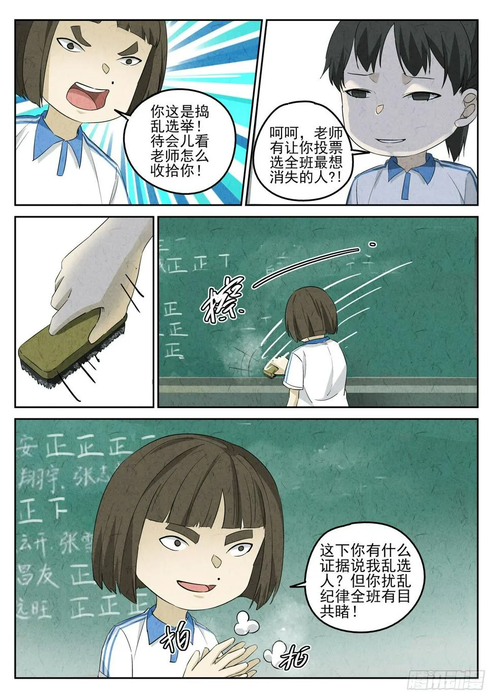 第94跳——李英红 第2页