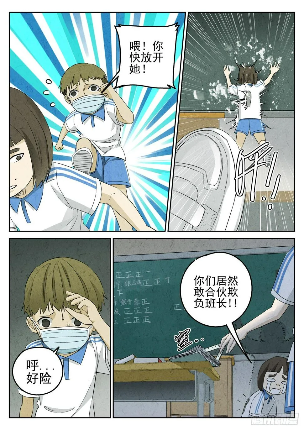 第94跳——李英红 第3页