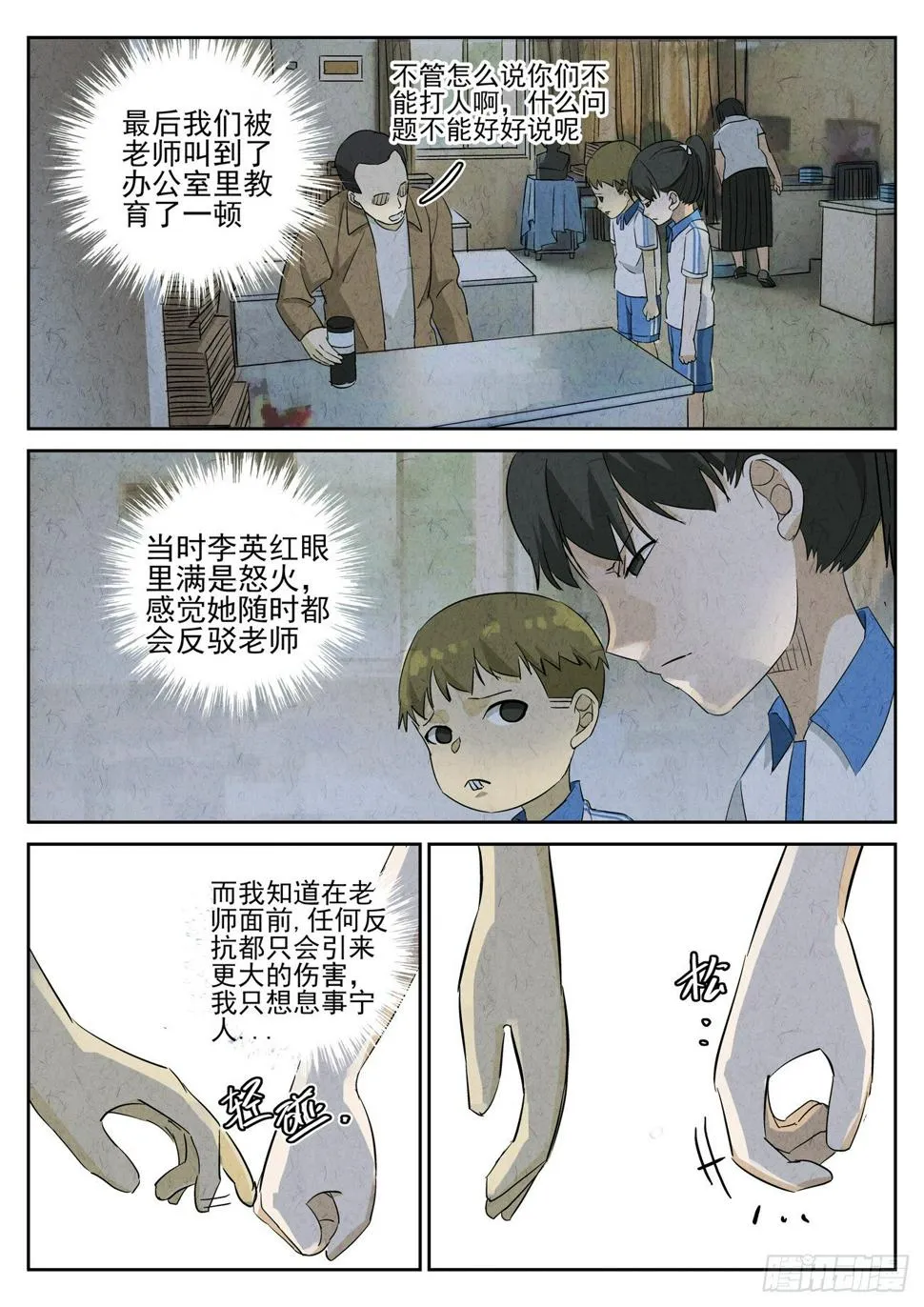 第94跳——李英红 第4页