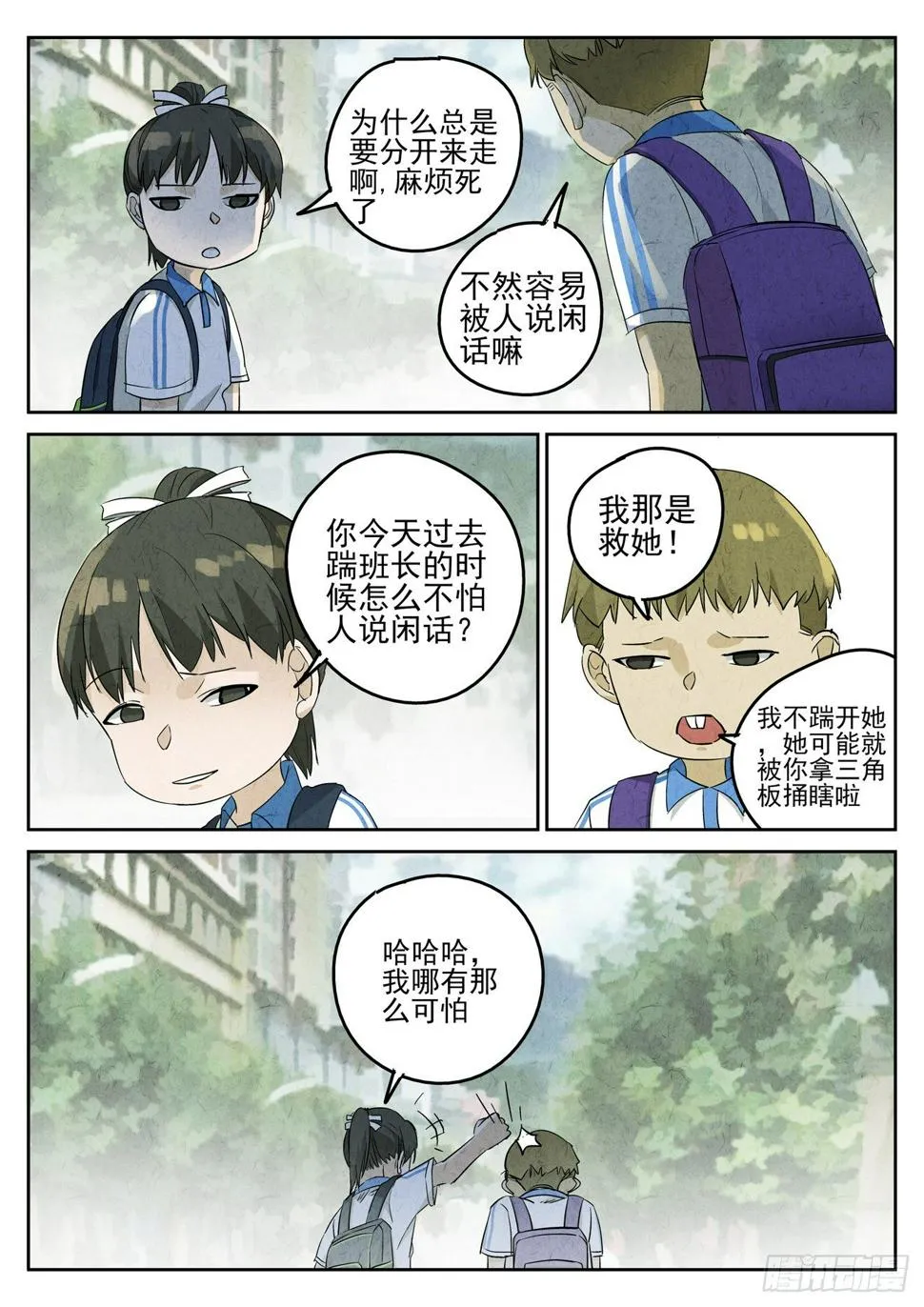 第94跳——李英红 第5页