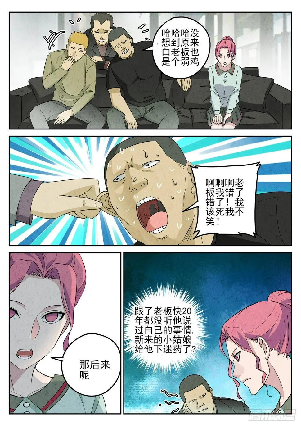 第94跳——李英红 第6页