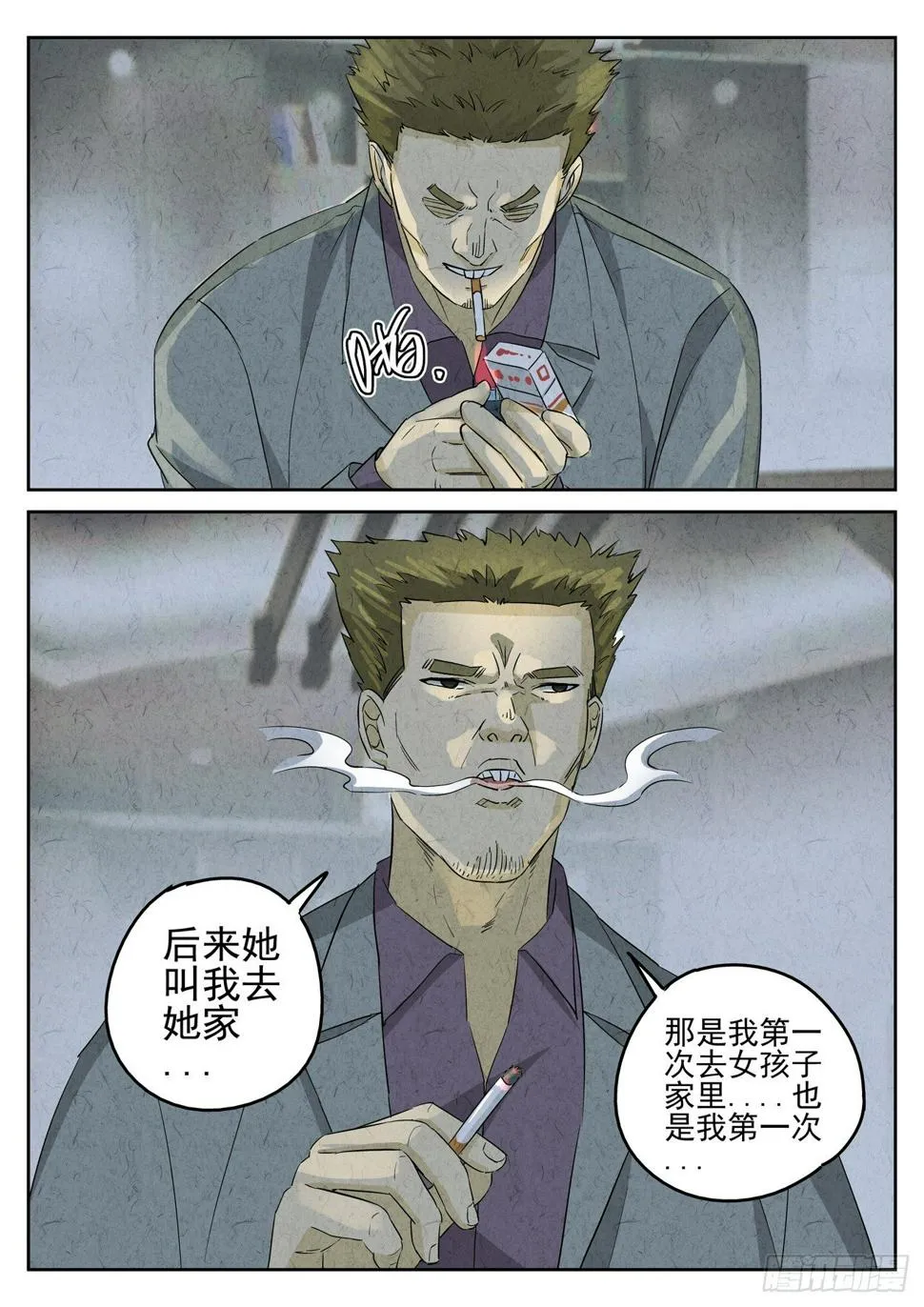 第94跳——李英红 第7页