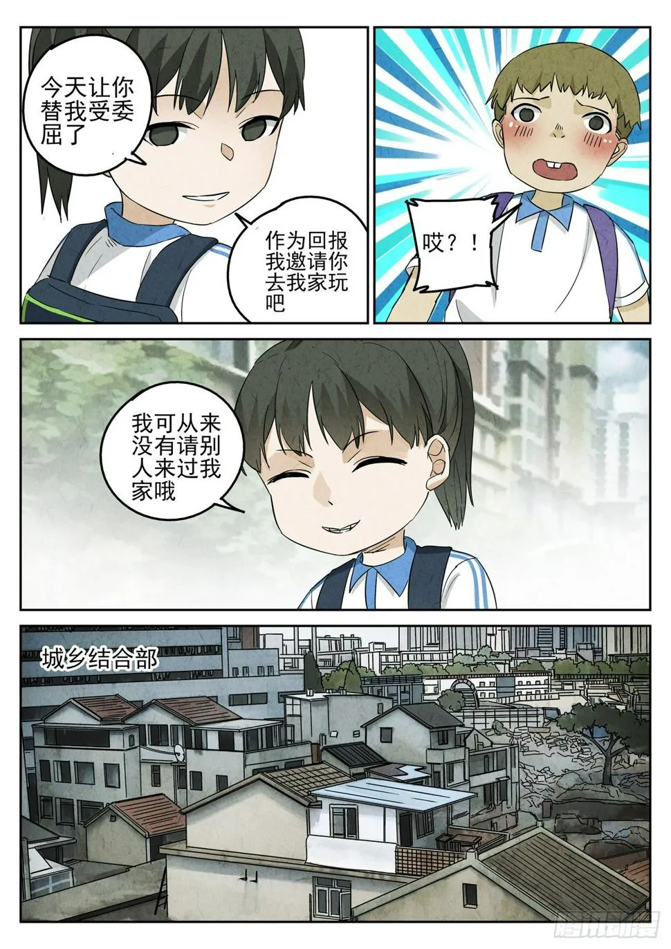 第94跳——李英红 第8页