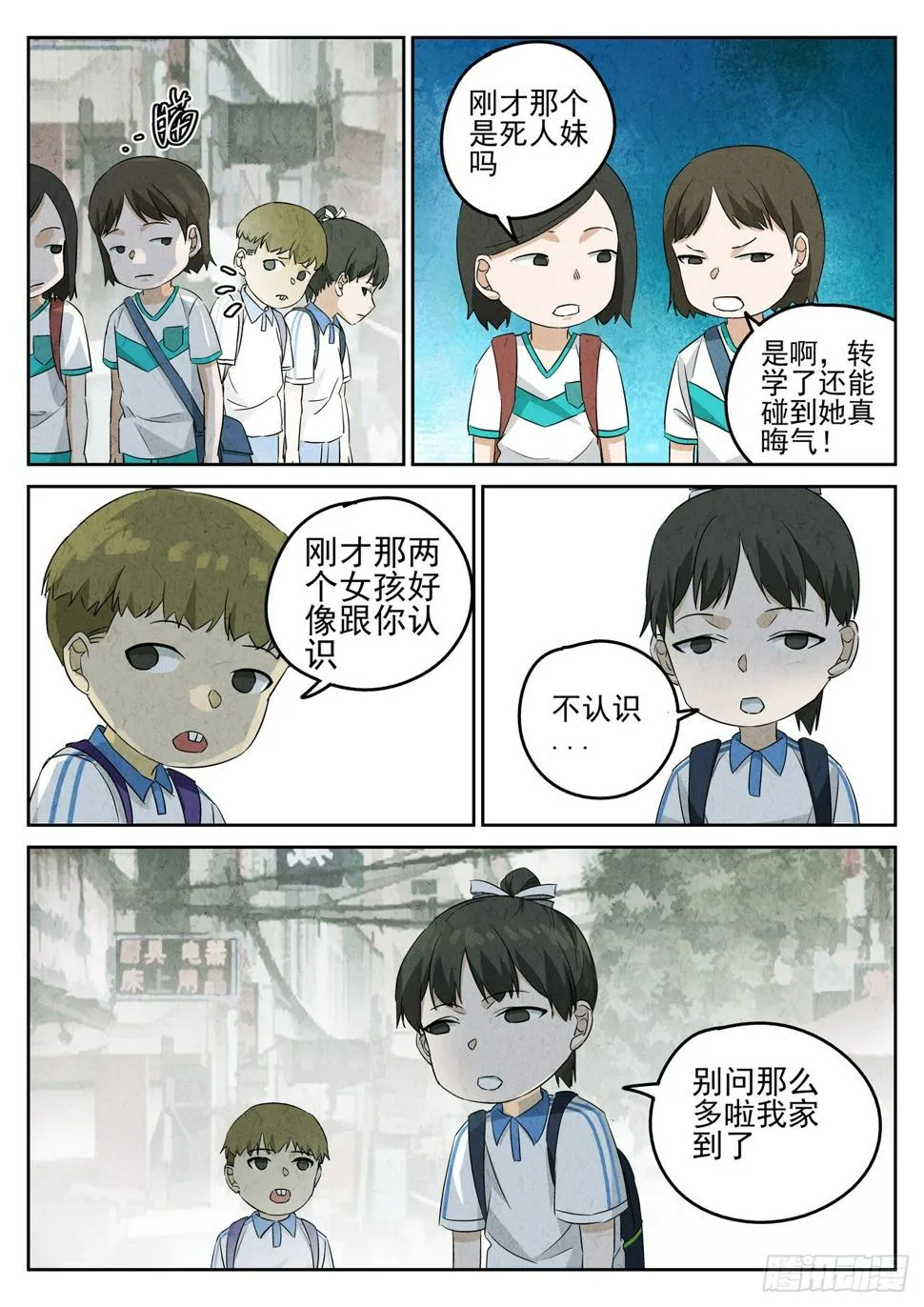 第94跳——李英红 第9页