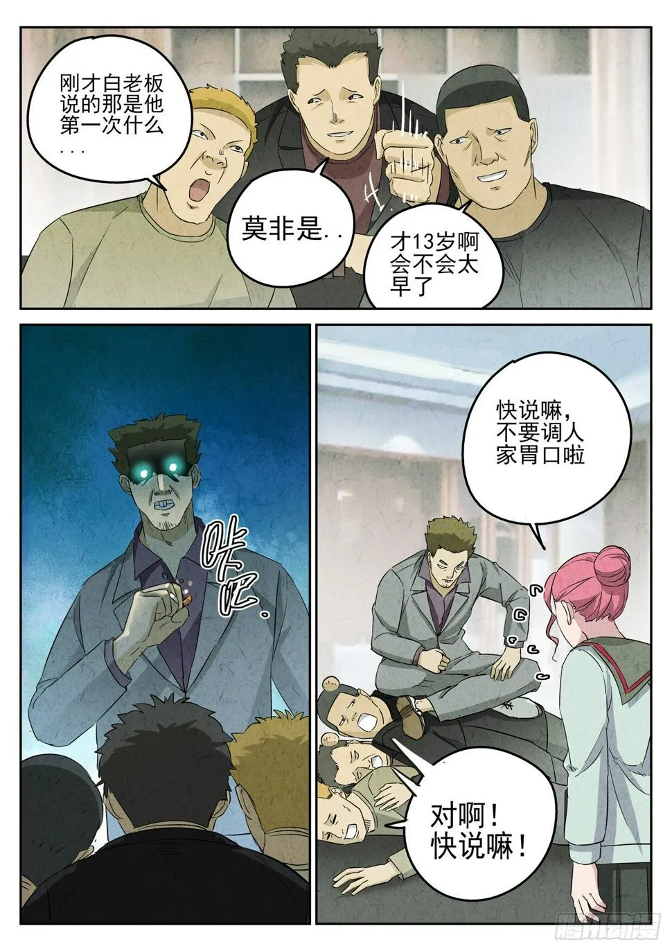 第94跳——李英红 第10页