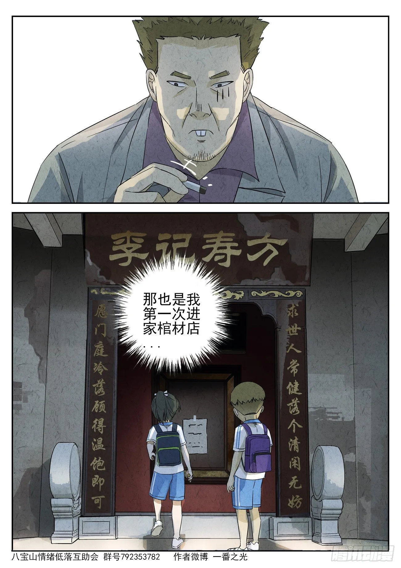 第94跳——李英红 第11页
