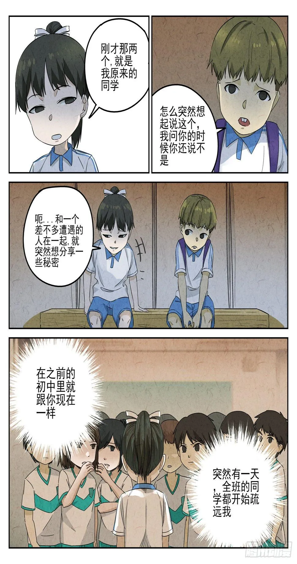 第95跳——李英红 第3页