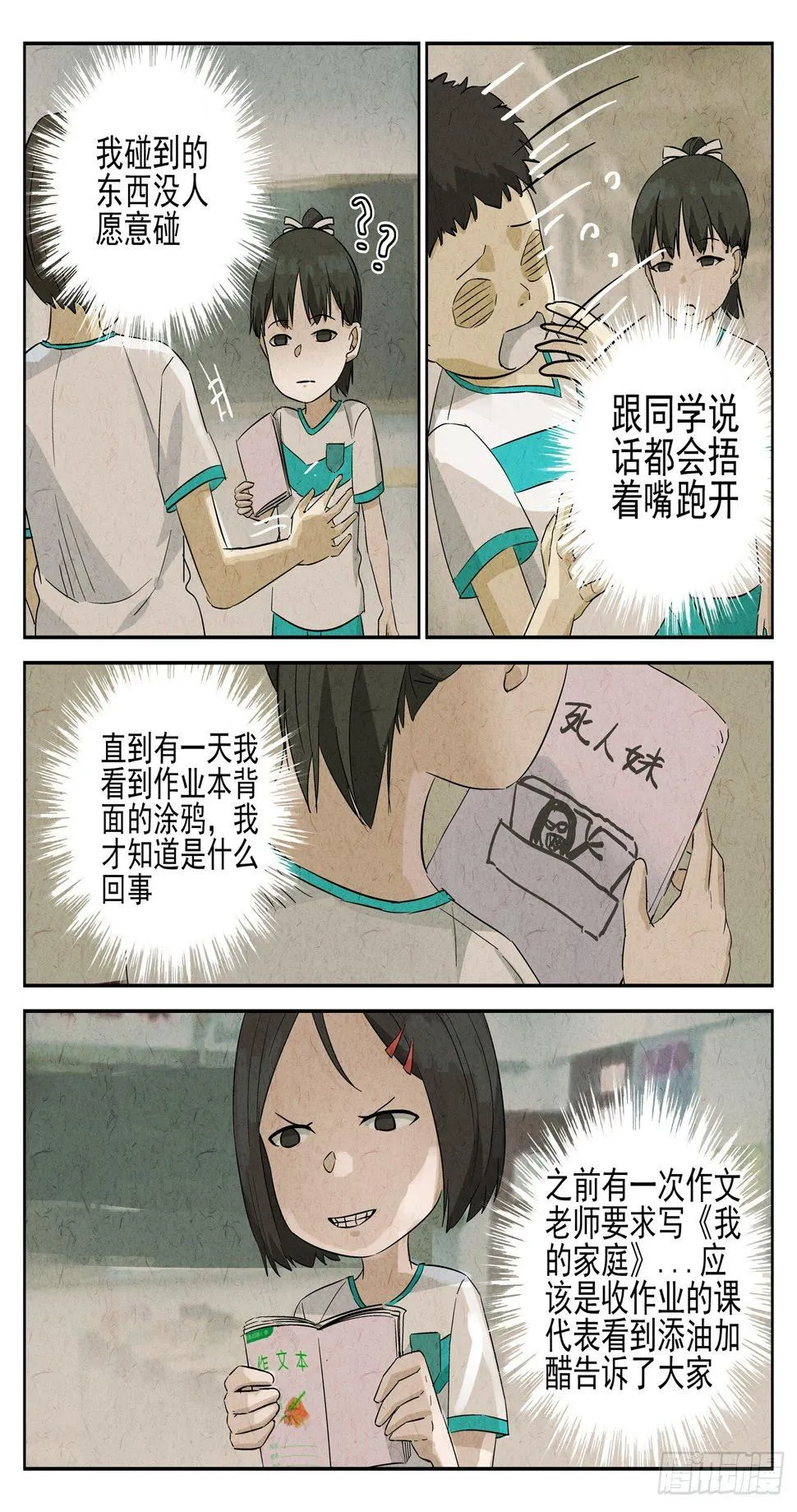 第95跳——李英红 第4页