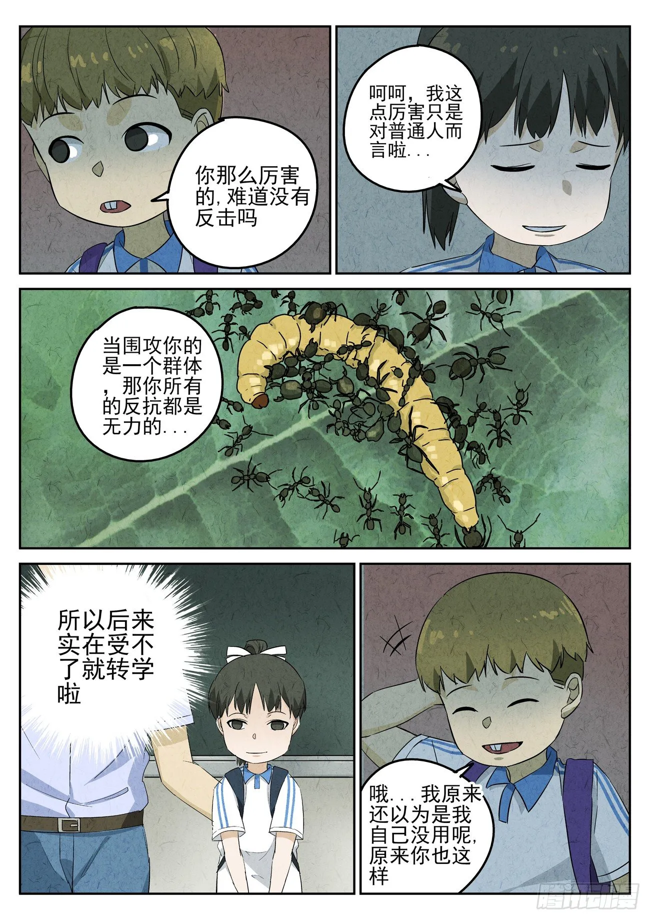 第95跳——李英红 第5页