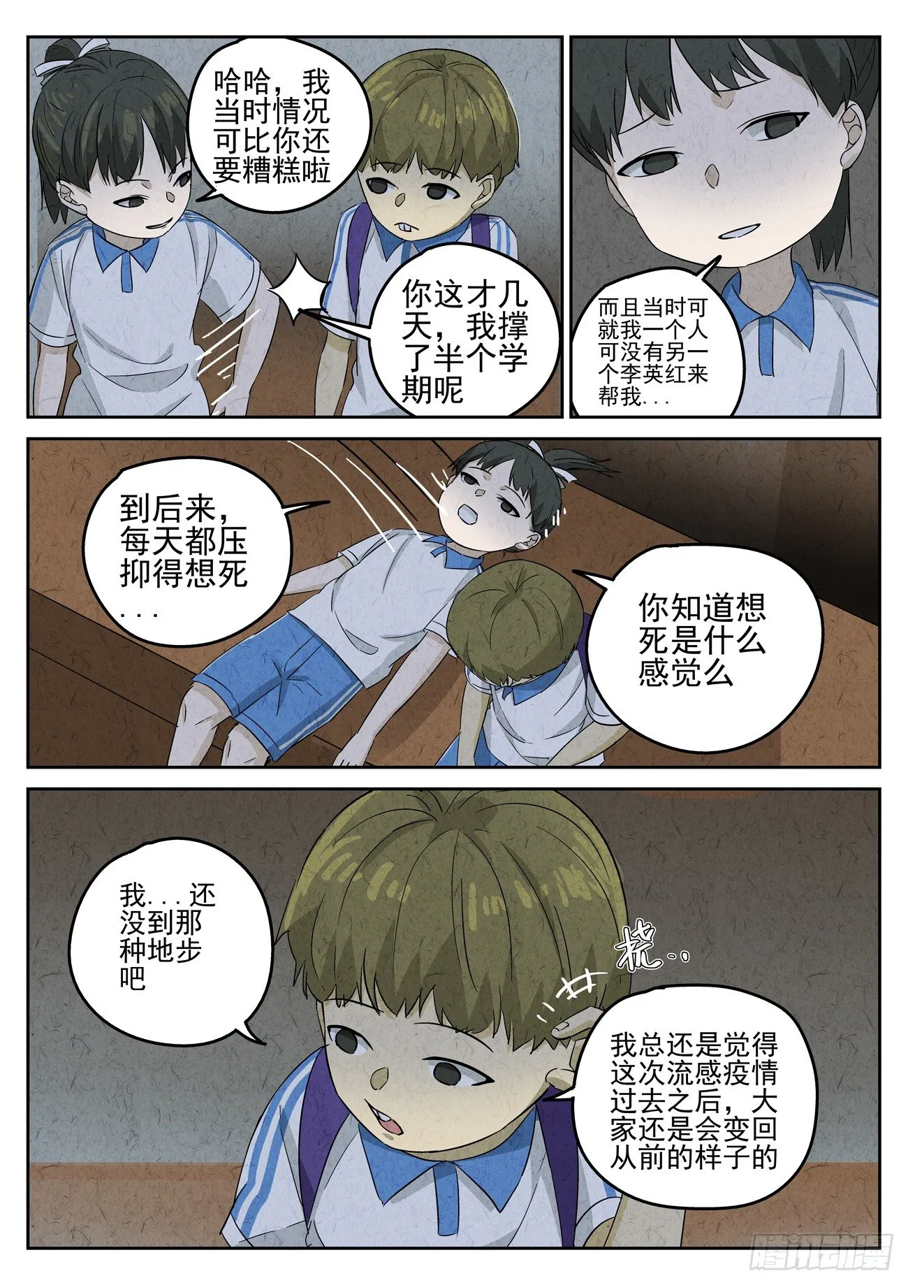 第95跳——李英红 第6页