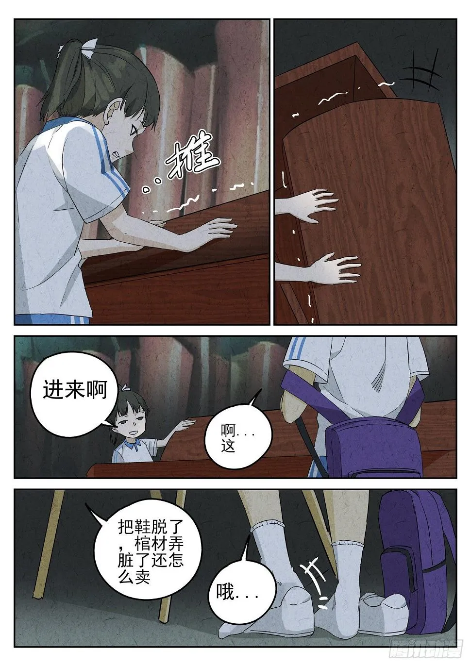 第96跳——李英红 第2页