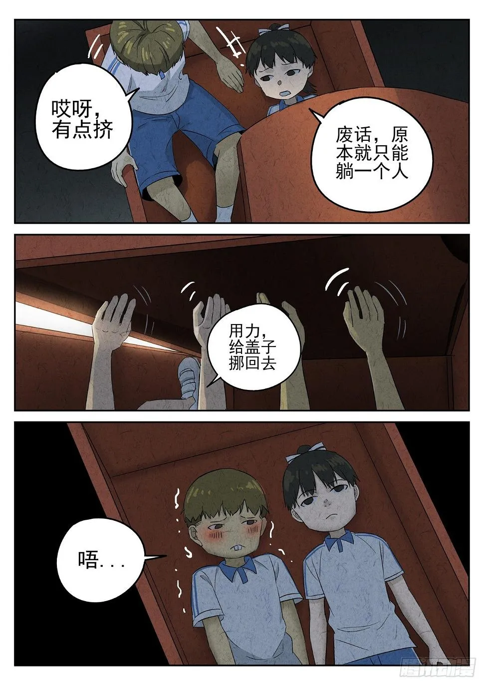第96跳——李英红 第3页