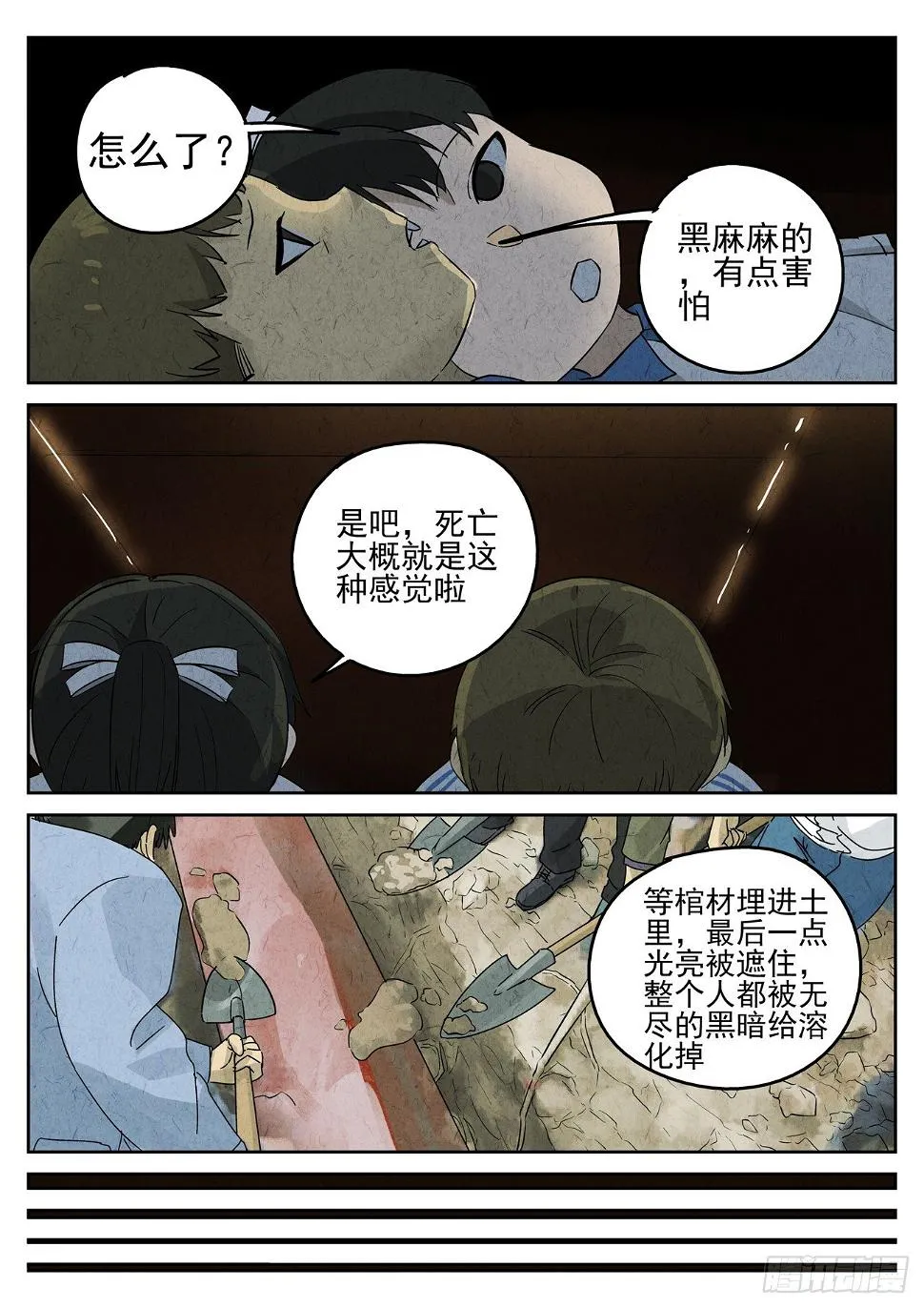第96跳——李英红 第4页