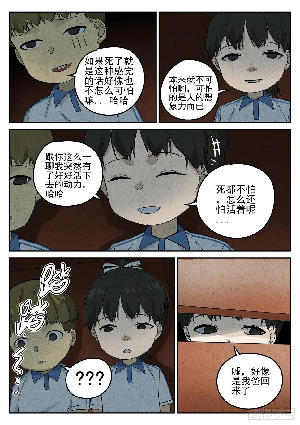 第96跳——李英红 第5页