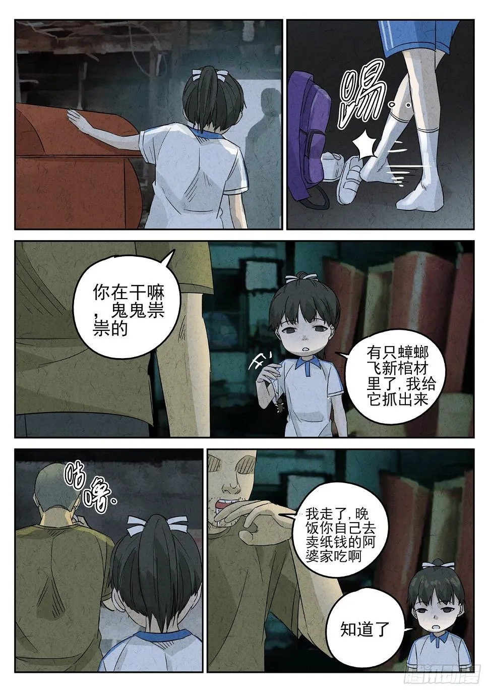 第96跳——李英红 第6页