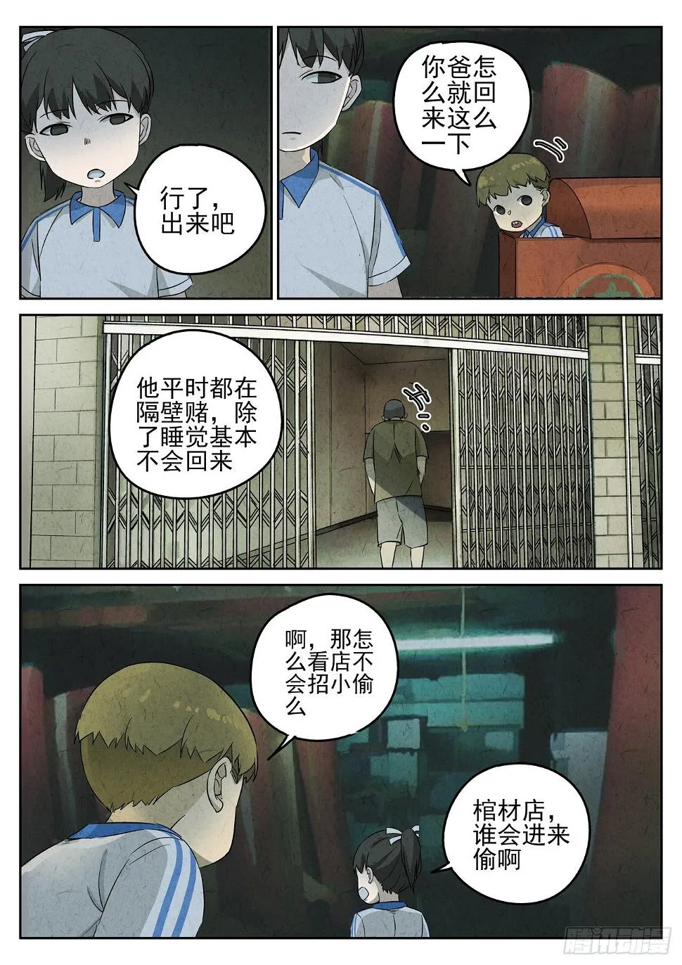 第97跳——李英红 第1页