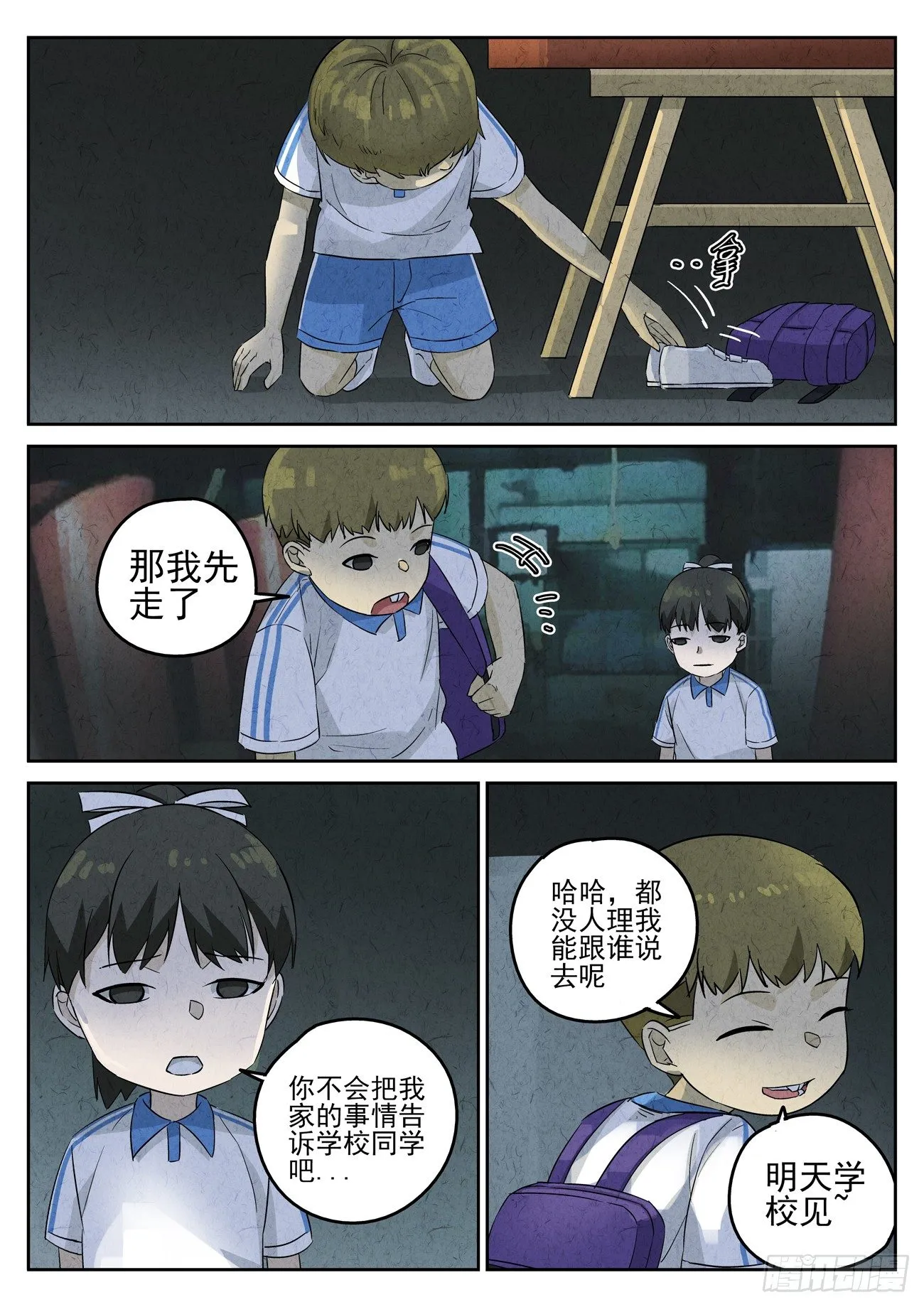 第97跳——李英红 第2页