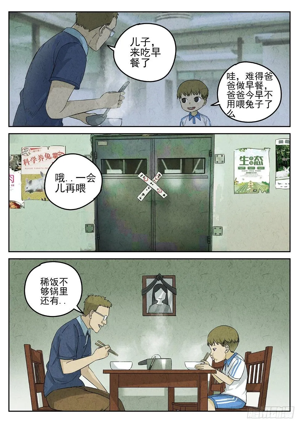 第97跳——李英红 第4页
