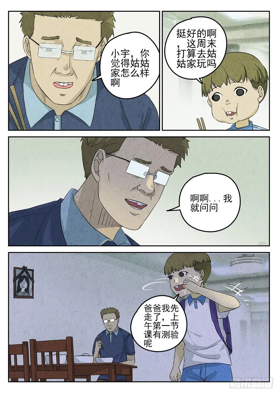 第97跳——李英红 第5页