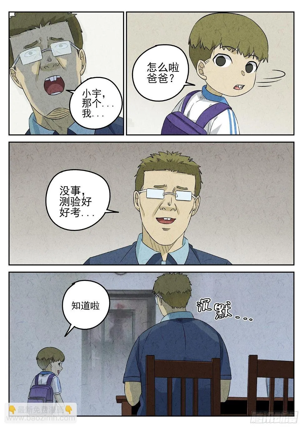 第97跳——李英红 第6页