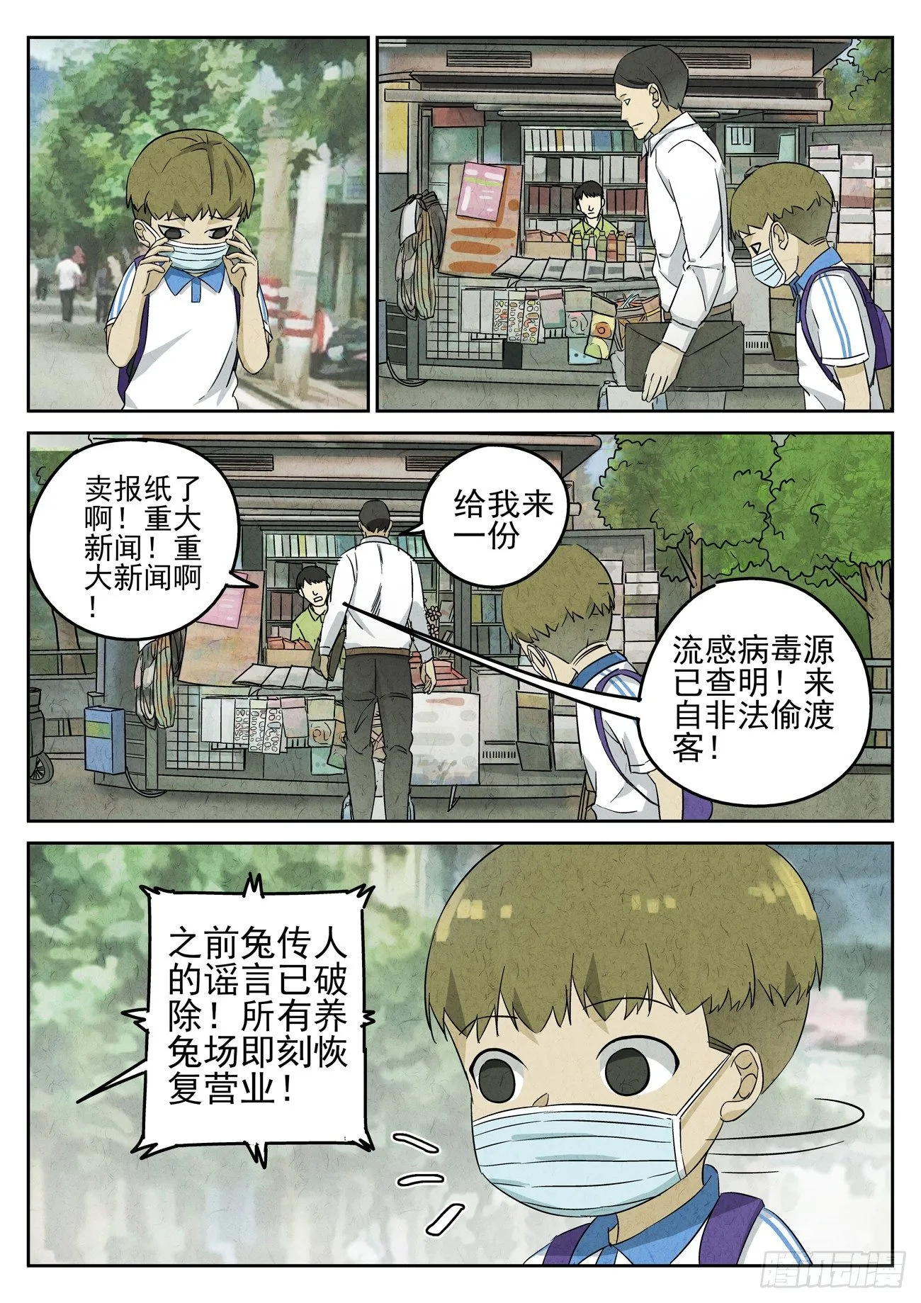 第97跳——李英红 第7页