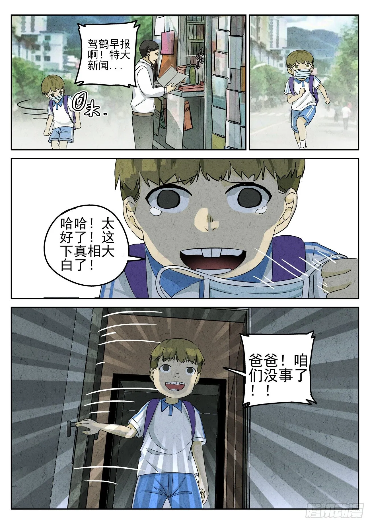 第97跳——李英红 第8页