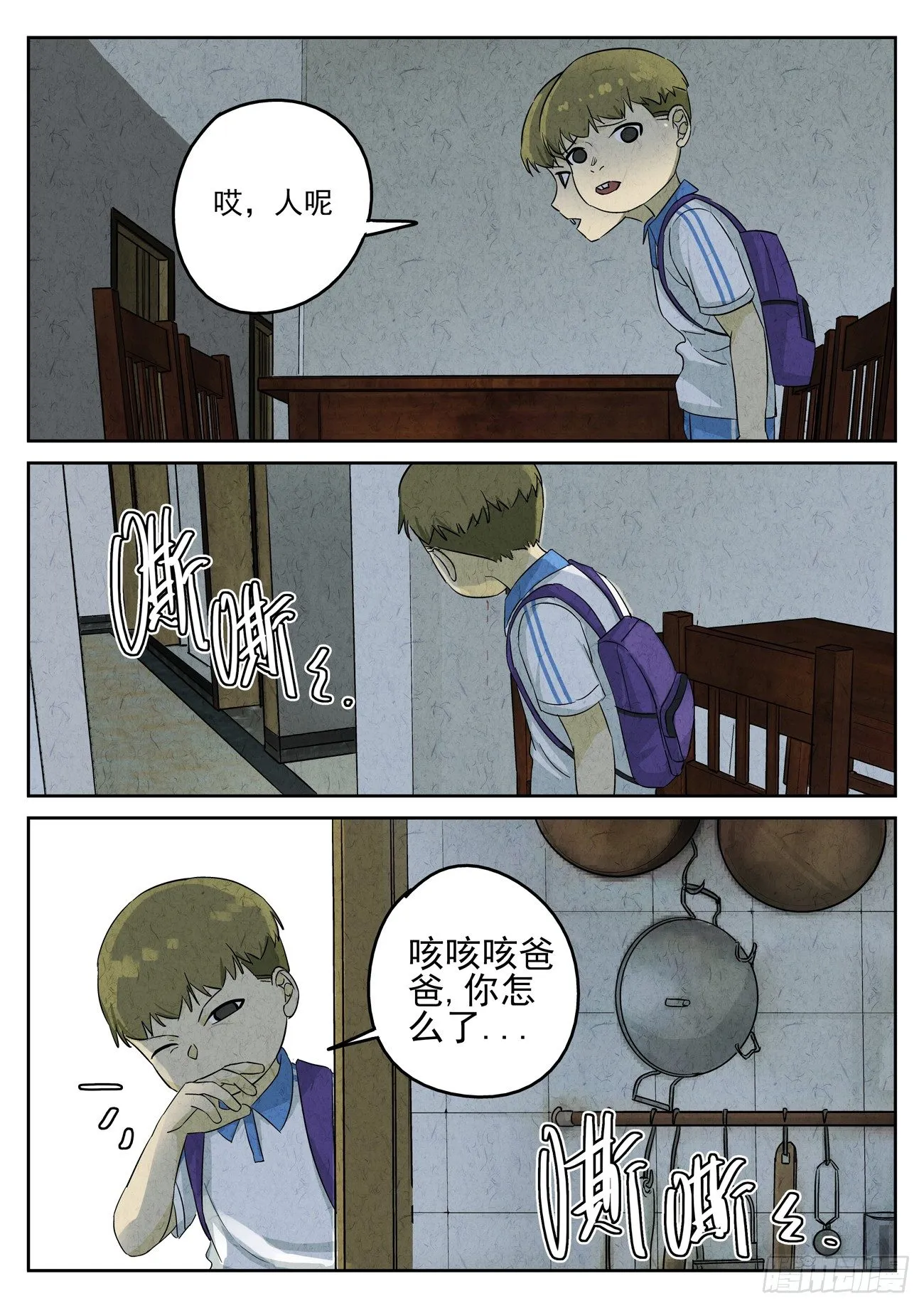 第97跳——李英红 第9页