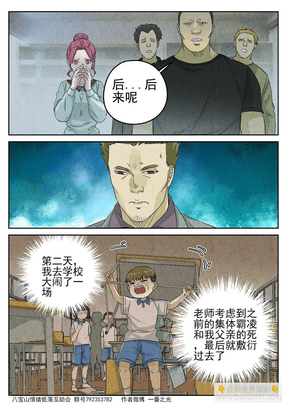 第97跳——李英红 第11页