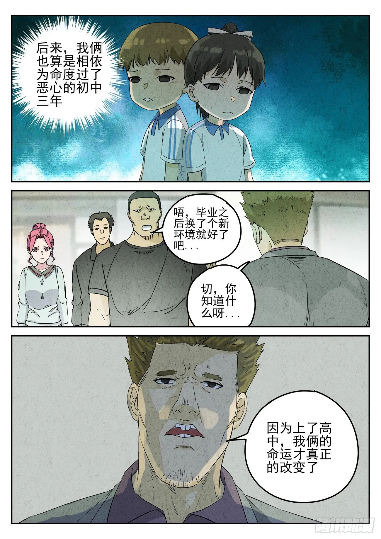 第98跳——李英红 第1页