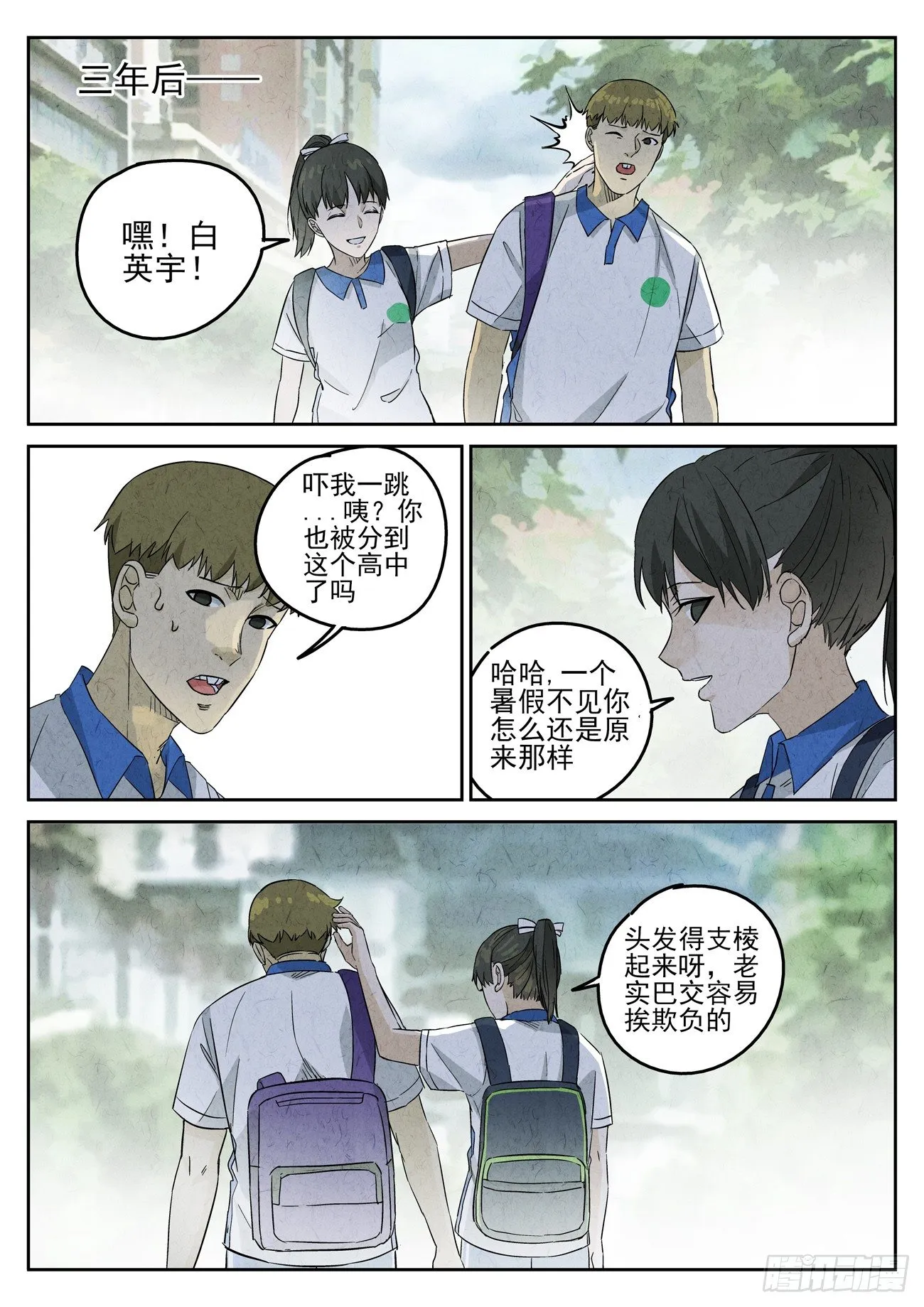 第98跳——李英红 第2页