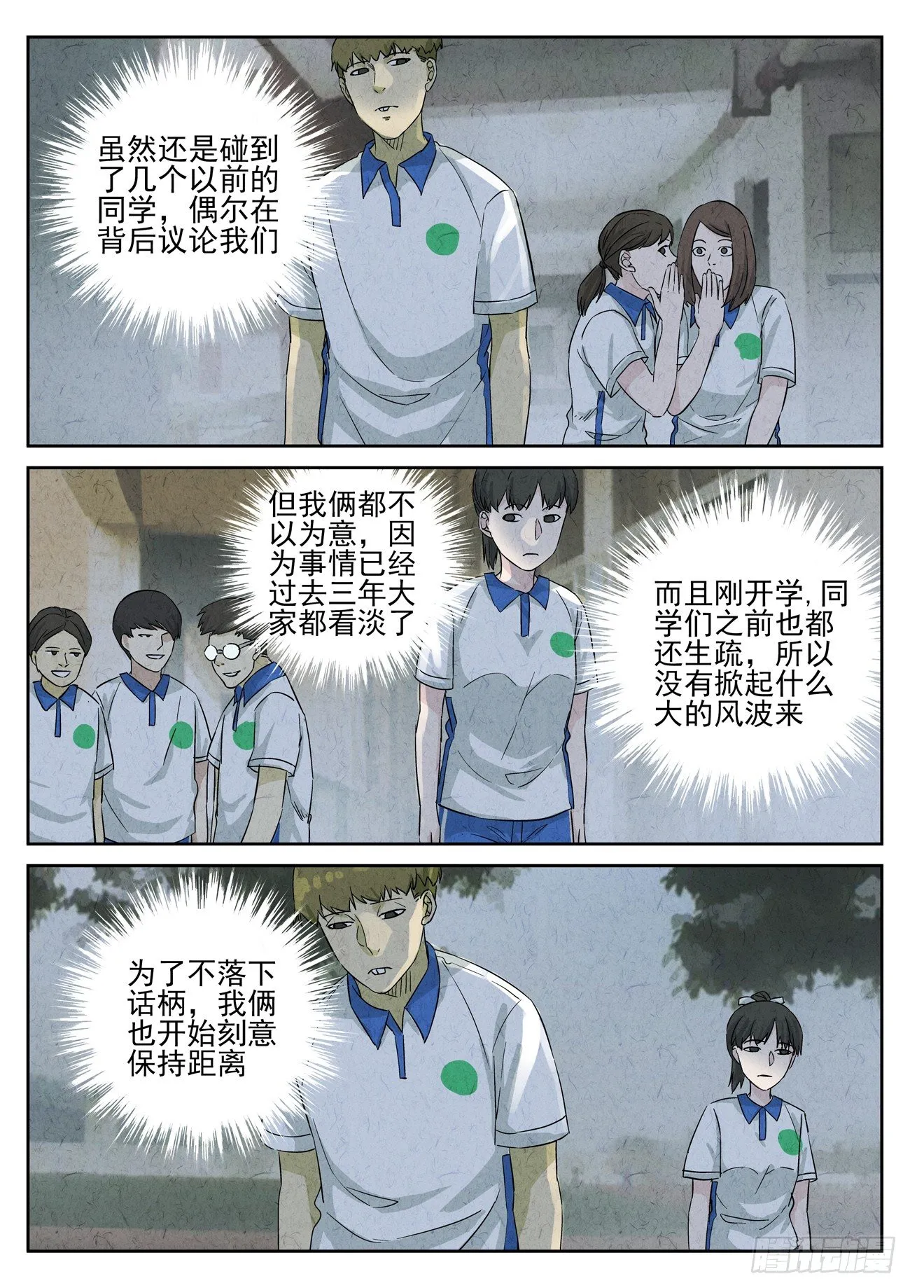 第98跳——李英红 第3页