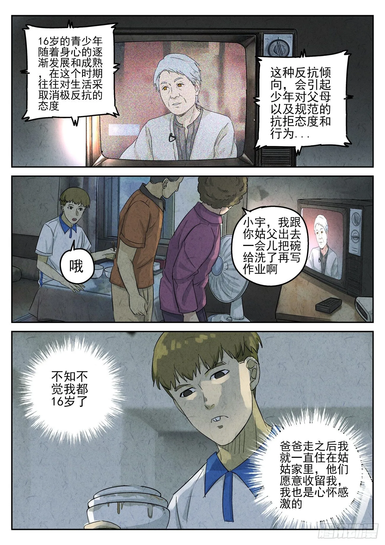 第98跳——李英红 第4页