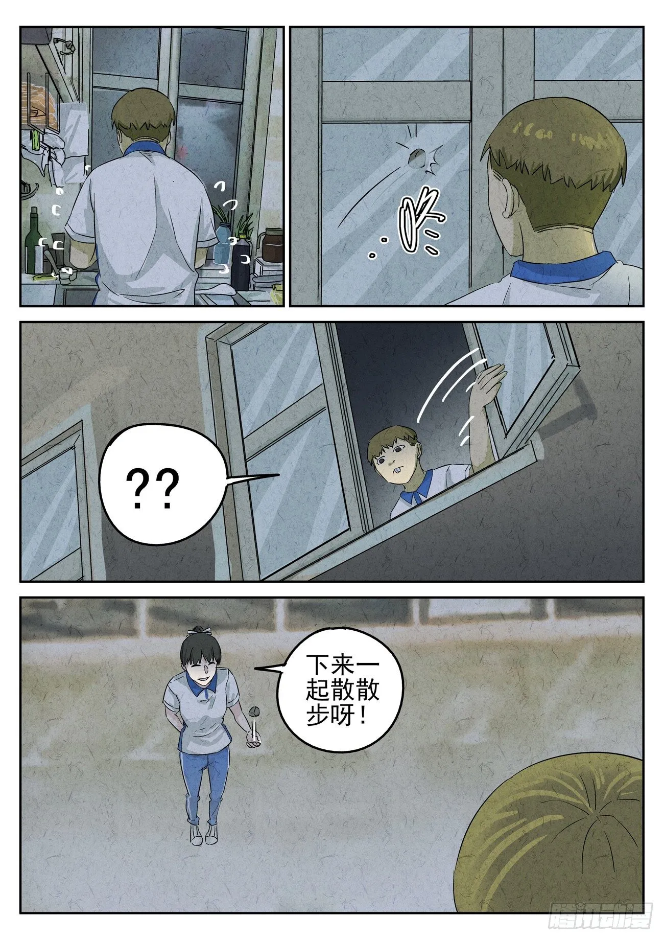 第98跳——李英红 第5页