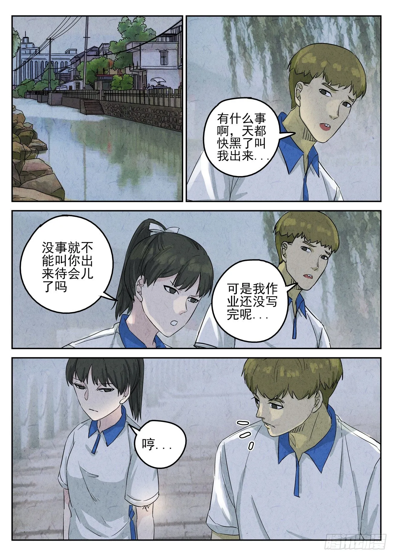 第98跳——李英红 第6页