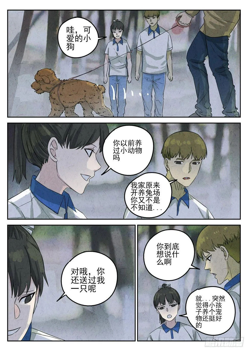 第99跳——李英红 第1页