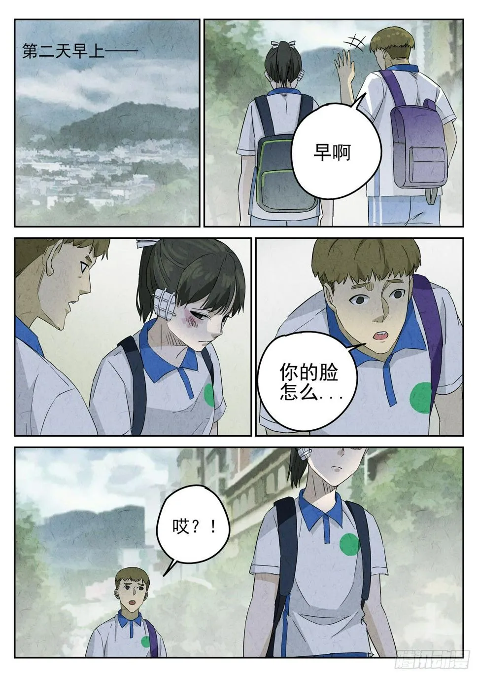第99跳——李英红 第6页